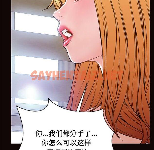 查看漫画网红吴妍智 - 第16话 - sayhentaiz.net中的766574图片