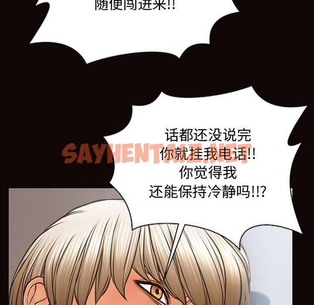 查看漫画网红吴妍智 - 第16话 - sayhentaiz.net中的766575图片