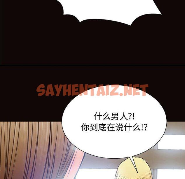 查看漫画网红吴妍智 - 第16话 - sayhentaiz.net中的766577图片