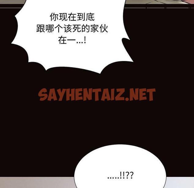 查看漫画网红吴妍智 - 第16话 - sayhentaiz.net中的766579图片