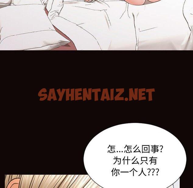 查看漫画网红吴妍智 - 第16话 - sayhentaiz.net中的766581图片