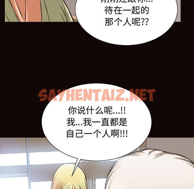 查看漫画网红吴妍智 - 第16话 - sayhentaiz.net中的766583图片