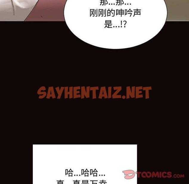 查看漫画网红吴妍智 - 第16话 - sayhentaiz.net中的766585图片