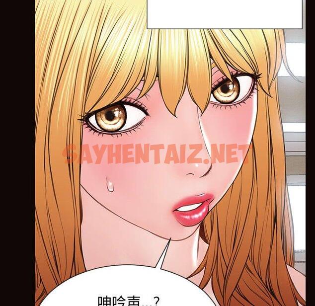 查看漫画网红吴妍智 - 第16话 - sayhentaiz.net中的766587图片