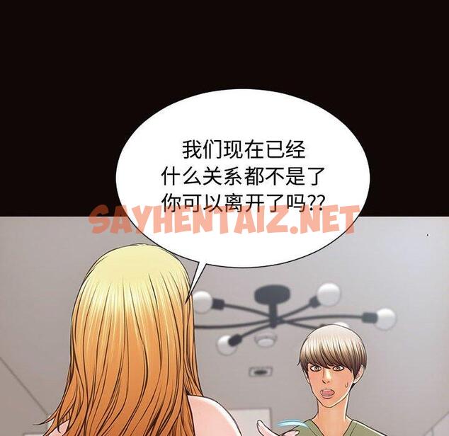 查看漫画网红吴妍智 - 第16话 - sayhentaiz.net中的766590图片