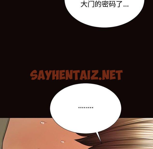 查看漫画网红吴妍智 - 第16话 - sayhentaiz.net中的766592图片