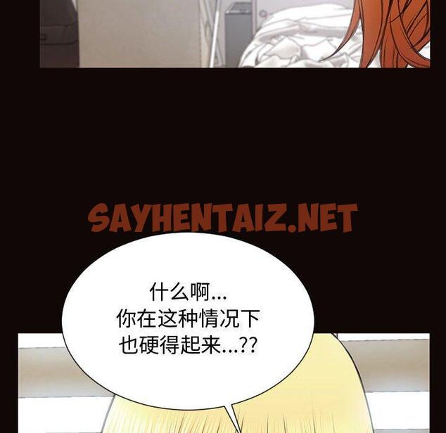 查看漫画网红吴妍智 - 第16话 - sayhentaiz.net中的766598图片