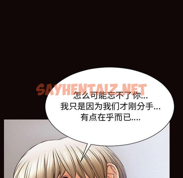 查看漫画网红吴妍智 - 第16话 - sayhentaiz.net中的766602图片