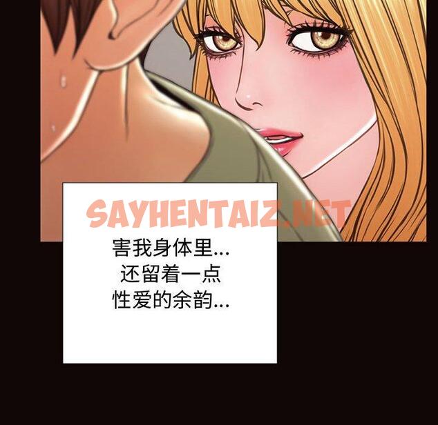 查看漫画网红吴妍智 - 第16话 - sayhentaiz.net中的766610图片