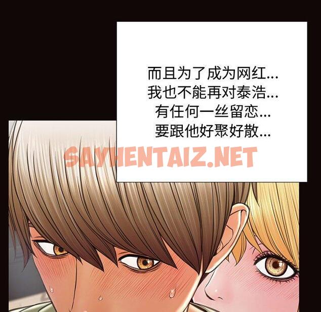 查看漫画网红吴妍智 - 第16话 - sayhentaiz.net中的766611图片