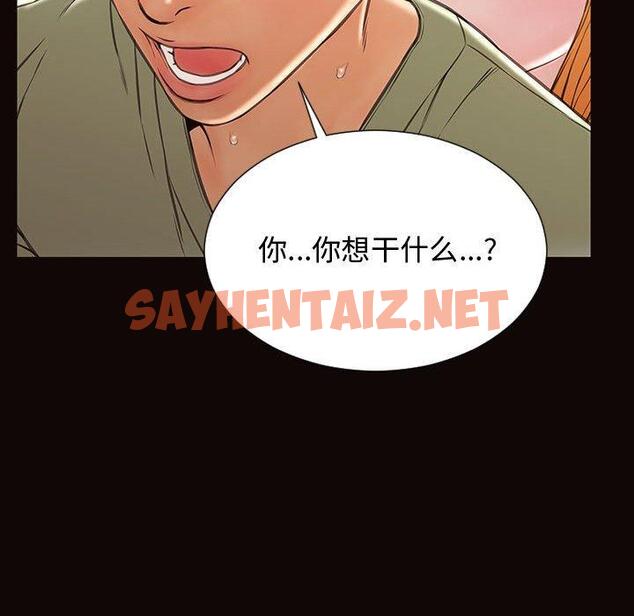 查看漫画网红吴妍智 - 第16话 - sayhentaiz.net中的766612图片