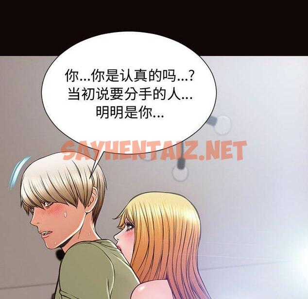 查看漫画网红吴妍智 - 第16话 - sayhentaiz.net中的766613图片