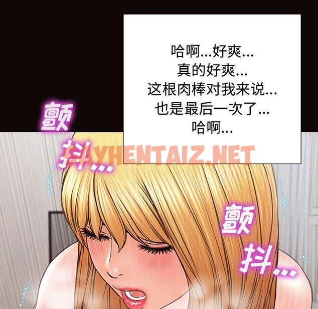 查看漫画网红吴妍智 - 第16话 - sayhentaiz.net中的766624图片