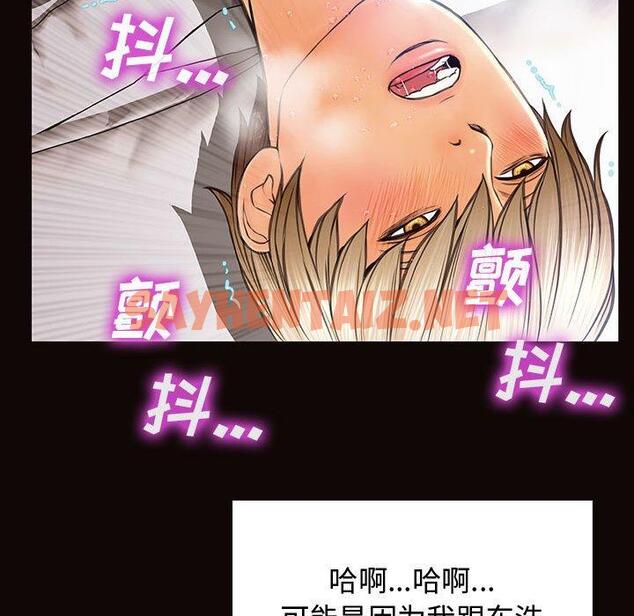 查看漫画网红吴妍智 - 第16话 - sayhentaiz.net中的766627图片