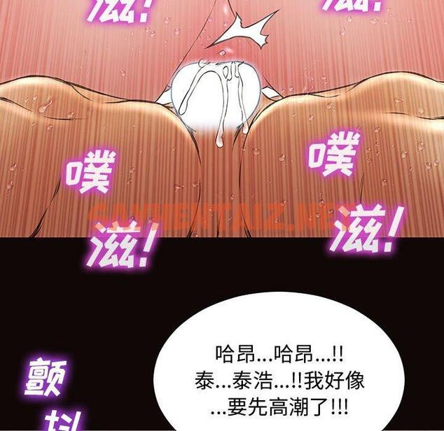 查看漫画网红吴妍智 - 第16话 - sayhentaiz.net中的766631图片