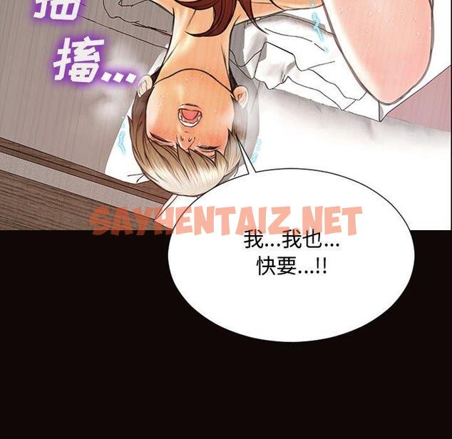 查看漫画网红吴妍智 - 第16话 - sayhentaiz.net中的766637图片