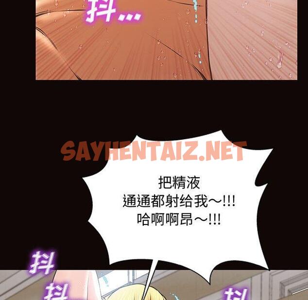 查看漫画网红吴妍智 - 第16话 - sayhentaiz.net中的766639图片