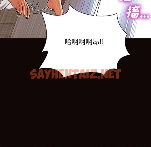 查看漫画网红吴妍智 - 第16话 - sayhentaiz.net中的766644图片