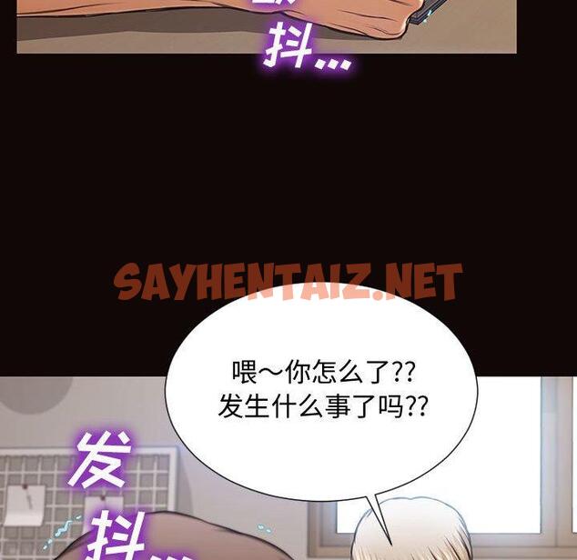 查看漫画网红吴妍智 - 第16话 - sayhentaiz.net中的766653图片