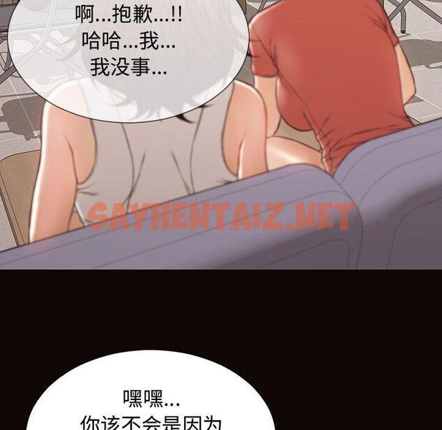 查看漫画网红吴妍智 - 第16话 - sayhentaiz.net中的766658图片