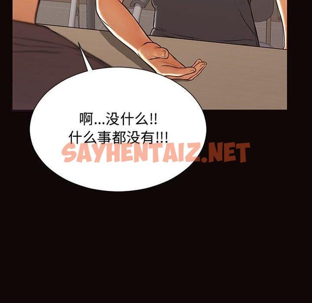 查看漫画网红吴妍智 - 第16话 - sayhentaiz.net中的766664图片