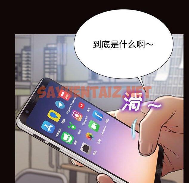 查看漫画网红吴妍智 - 第16话 - sayhentaiz.net中的766665图片