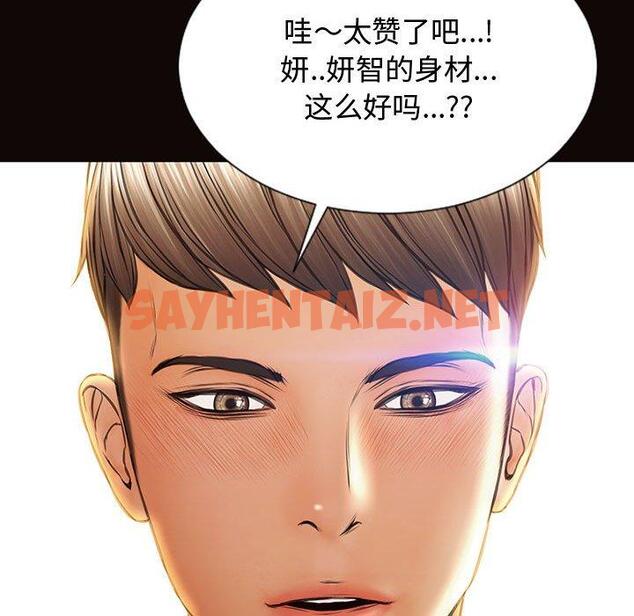 查看漫画网红吴妍智 - 第16话 - sayhentaiz.net中的766672图片