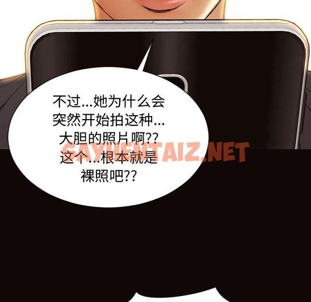 查看漫画网红吴妍智 - 第16话 - sayhentaiz.net中的766673图片