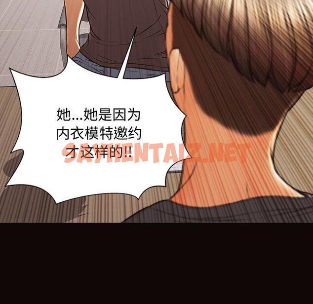 查看漫画网红吴妍智 - 第16话 - sayhentaiz.net中的766675图片