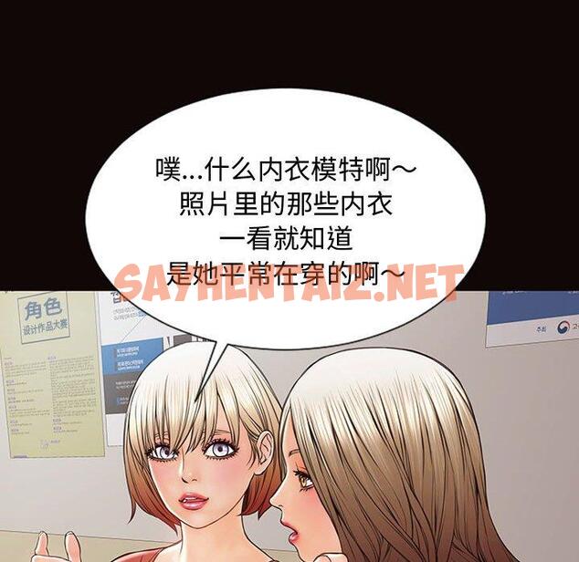 查看漫画网红吴妍智 - 第16话 - sayhentaiz.net中的766676图片