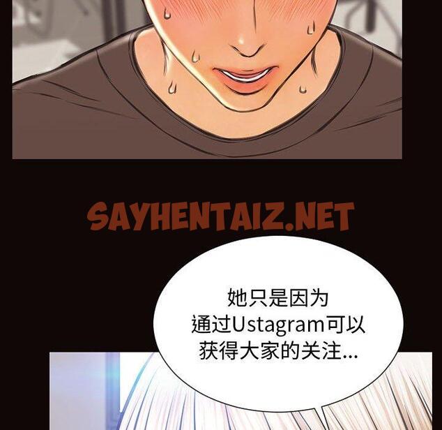 查看漫画网红吴妍智 - 第16话 - sayhentaiz.net中的766679图片