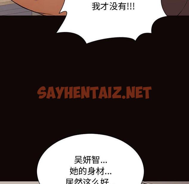 查看漫画网红吴妍智 - 第16话 - sayhentaiz.net中的766683图片