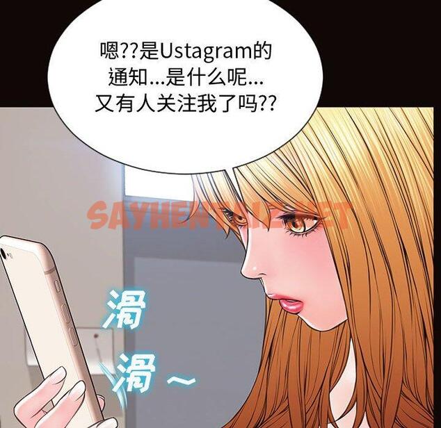 查看漫画网红吴妍智 - 第16话 - sayhentaiz.net中的766694图片