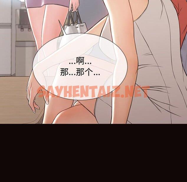 查看漫画网红吴妍智 - 第16话 - sayhentaiz.net中的766698图片