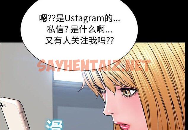 查看漫画网红吴妍智 - 第17话 - sayhentaiz.net中的766704图片