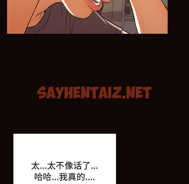 查看漫画网红吴妍智 - 第17话 - sayhentaiz.net中的766735图片