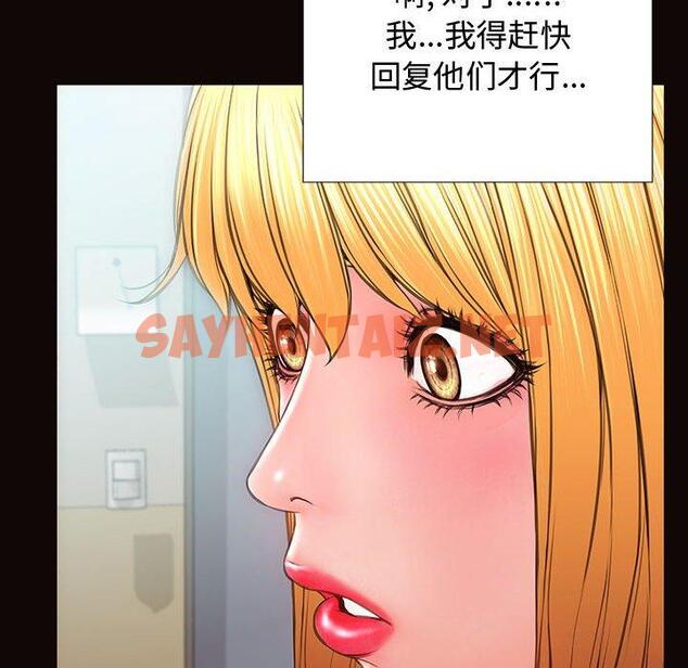 查看漫画网红吴妍智 - 第17话 - sayhentaiz.net中的766742图片