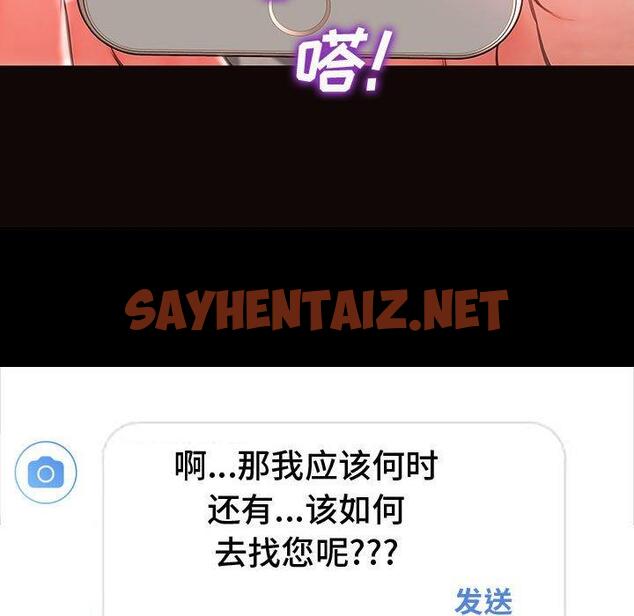 查看漫画网红吴妍智 - 第17话 - sayhentaiz.net中的766745图片