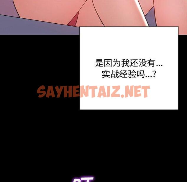 查看漫画网红吴妍智 - 第17话 - sayhentaiz.net中的766749图片