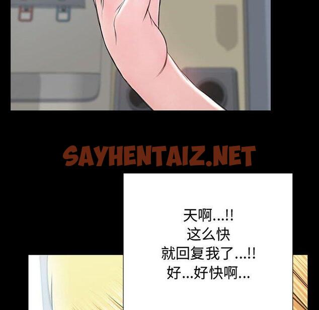 查看漫画网红吴妍智 - 第17话 - sayhentaiz.net中的766751图片