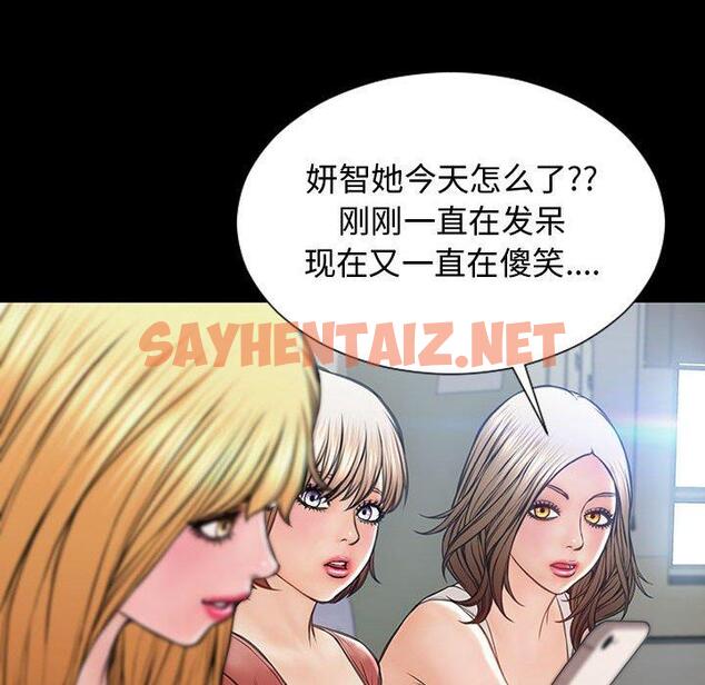 查看漫画网红吴妍智 - 第17话 - sayhentaiz.net中的766756图片