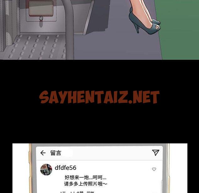 查看漫画网红吴妍智 - 第17话 - sayhentaiz.net中的766766图片