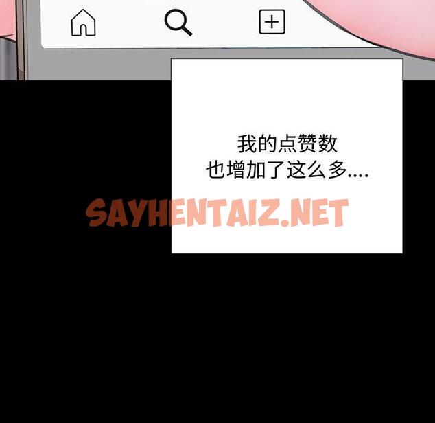 查看漫画网红吴妍智 - 第17话 - sayhentaiz.net中的766773图片