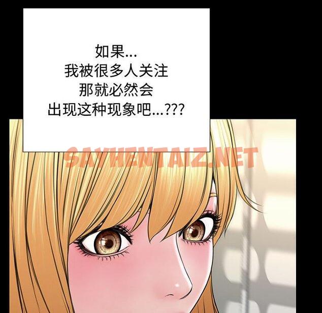 查看漫画网红吴妍智 - 第17话 - sayhentaiz.net中的766774图片