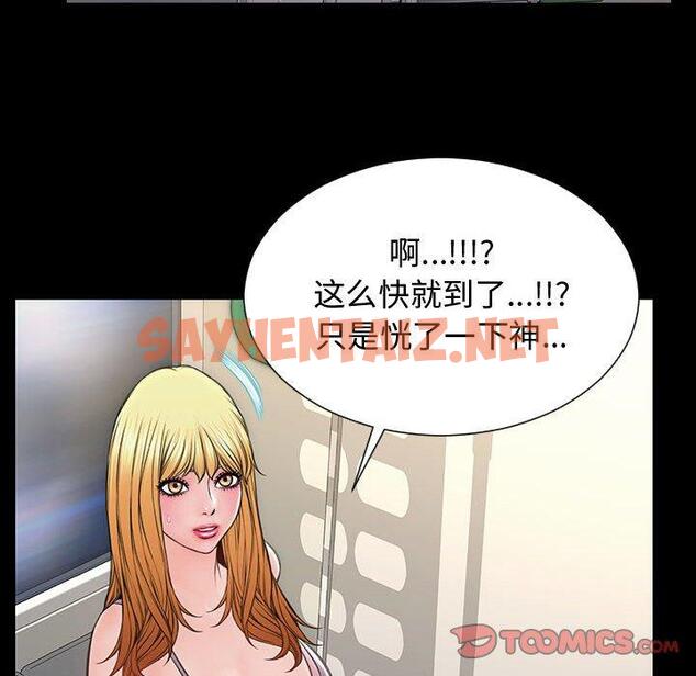 查看漫画网红吴妍智 - 第17话 - sayhentaiz.net中的766777图片