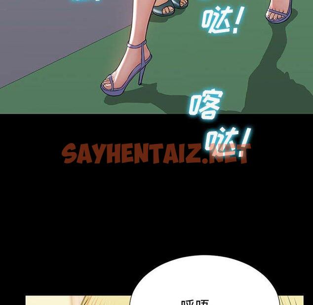 查看漫画网红吴妍智 - 第17话 - sayhentaiz.net中的766781图片