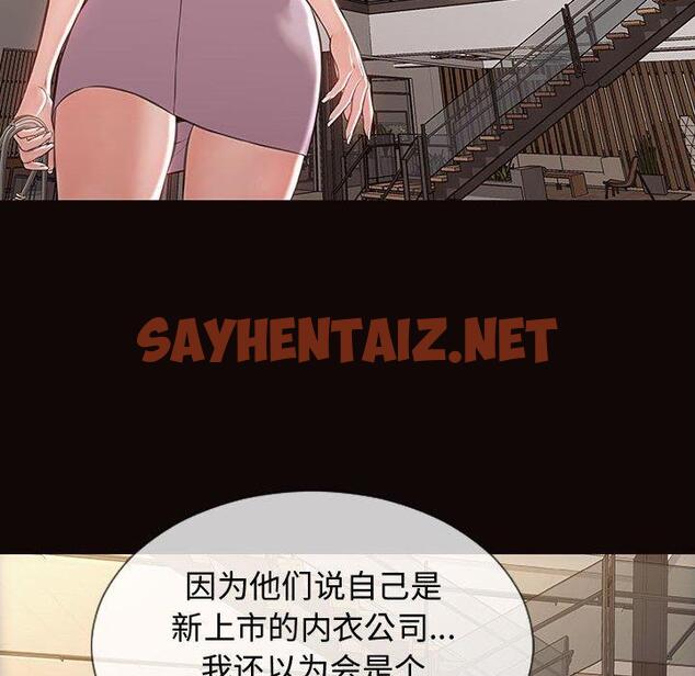 查看漫画网红吴妍智 - 第17话 - sayhentaiz.net中的766788图片