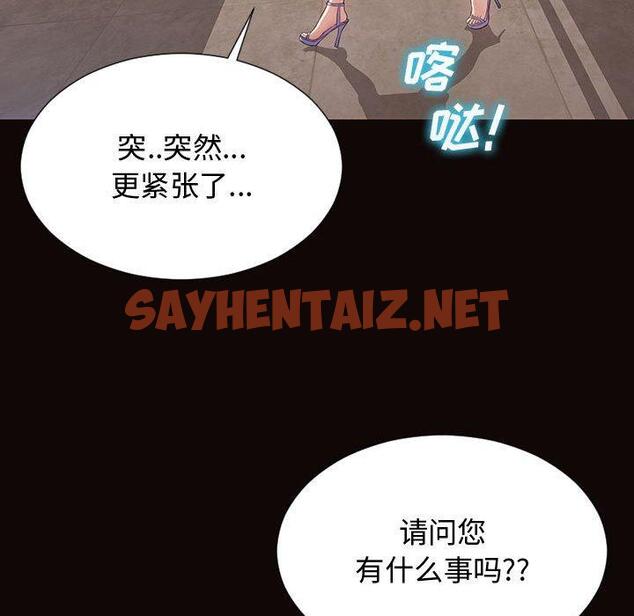 查看漫画网红吴妍智 - 第17话 - sayhentaiz.net中的766790图片