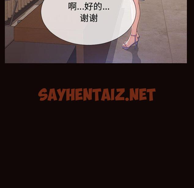 查看漫画网红吴妍智 - 第17话 - sayhentaiz.net中的766796图片