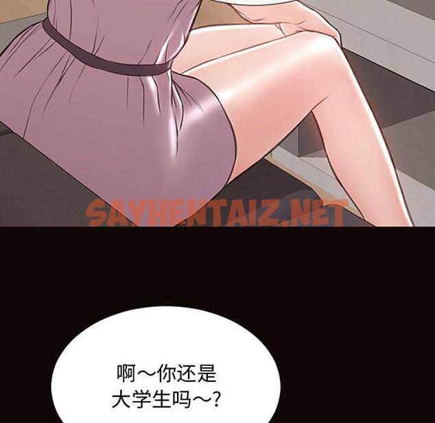 查看漫画网红吴妍智 - 第17话 - sayhentaiz.net中的766819图片